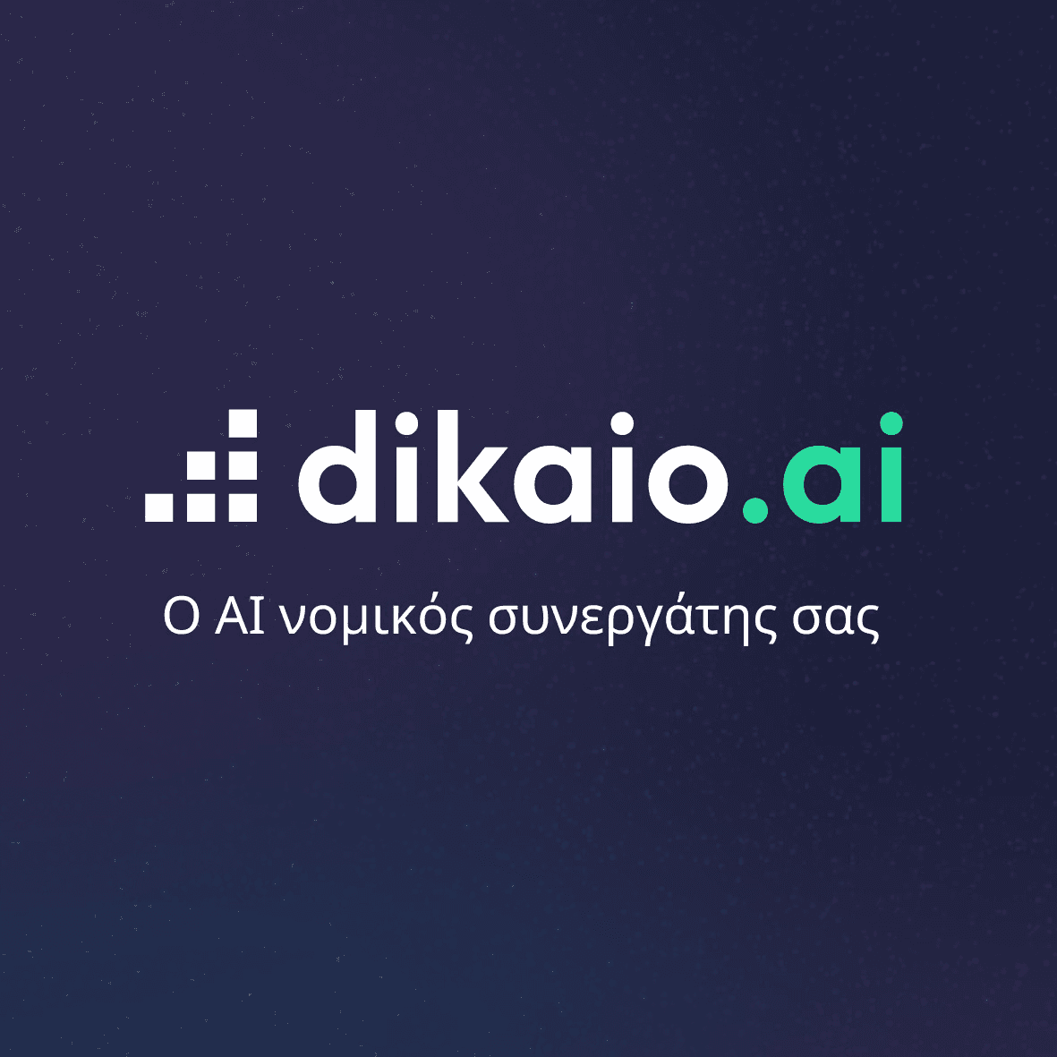 Dikaio AI